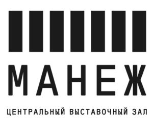 Manege Central Exhibition Hall