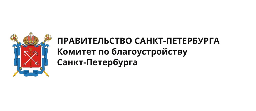 Комитет по благоустройству Санкт-Петербурга