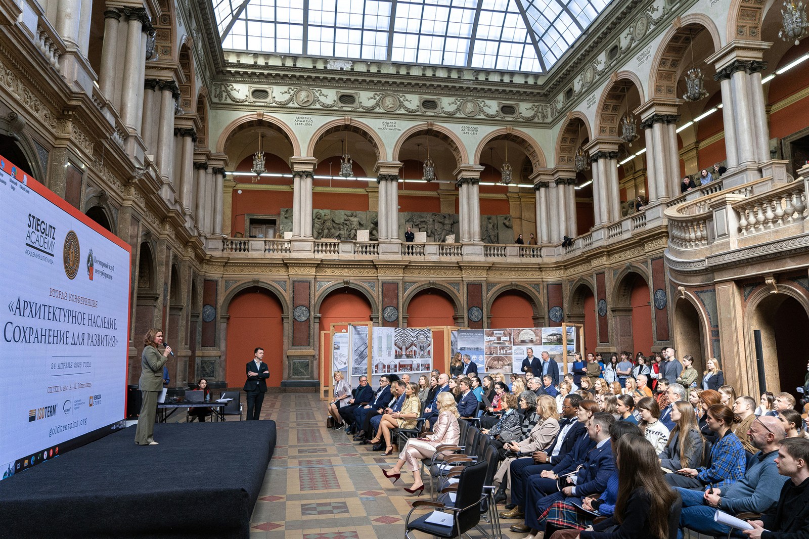 Фото: вторая конференция в Академии Штиглица